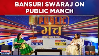 Bansuri Swaraj With Navika Kumar Exclusive, Says 'Politics Is My Duty, Not Right' I Public Manch