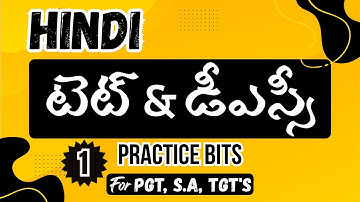 TET and DSC Hindi Practice Bits | AP DSC Important Bits | AP Mega DSC 2026 Practice Bits Part 1