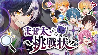 【祝！誕生日記念👿✨】おいお前ら！この配信は俺様がジャックした！～まぜ太からの挑戦状～【AMPTAKxCOLORS】【アンプタック】