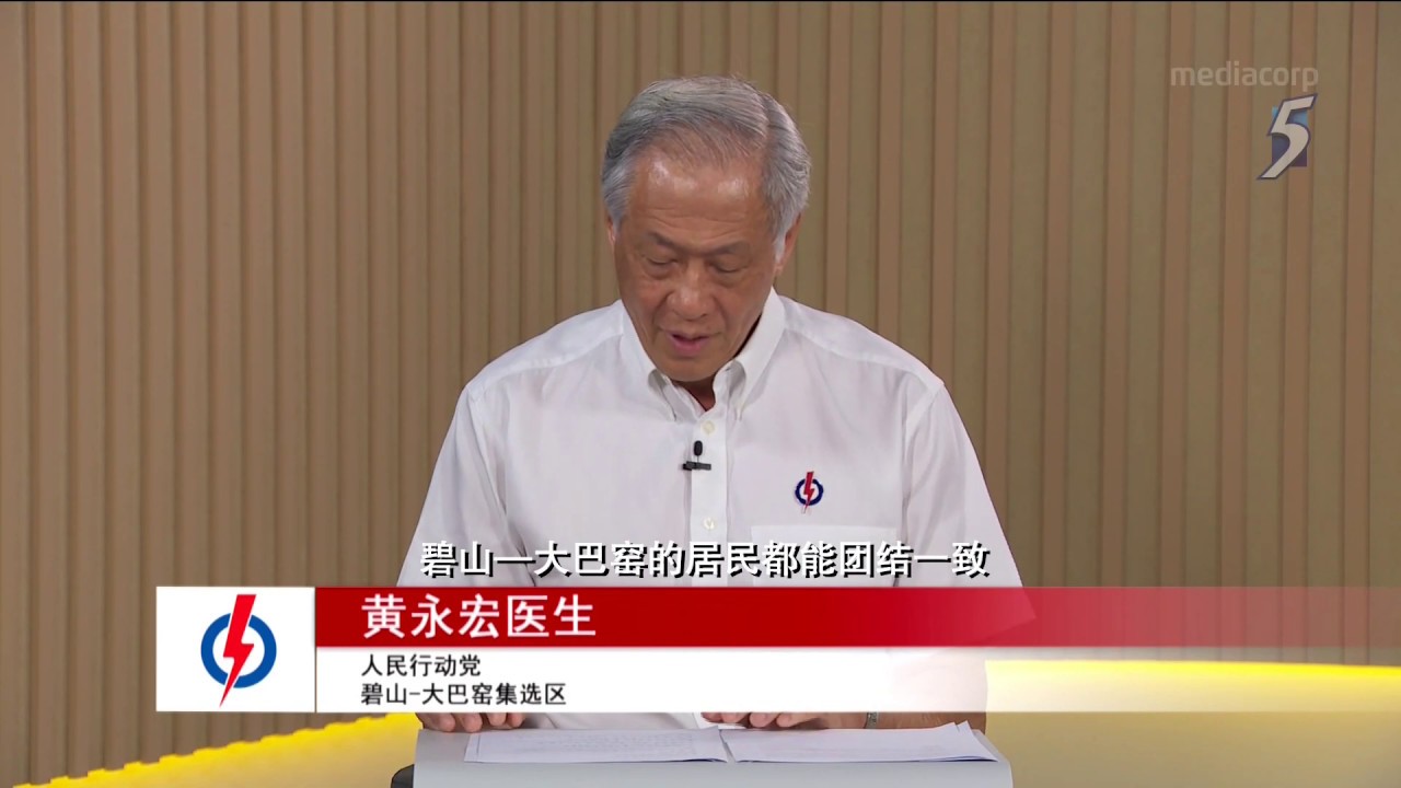 GE2020 Constituency Political Broadcast - Bishan Toa Payoh GRC