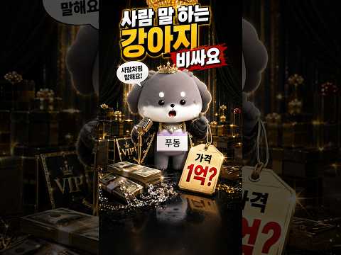 환웅님들 안녕! 🐾푸동이가 이번엔 노래부터, 입담까지 싹 다 말아왔습니다! 😎
