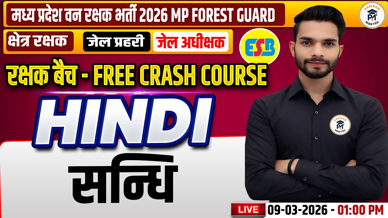 MP Forest Guard 2026 Hindi Grammar | Free Crash Course | MP Vanrakshak / Mp Jail Prahari