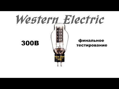 Vídeo: Qui va comprar Western Electric?