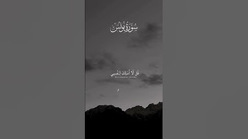 قل لا أملك لنفسي ضرا ولا نفعا/سورة يونس/عبدالرحمن مسعد