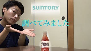 サントリーウーロン茶って知ってます？