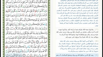 Surat Al Maida - 5 - القرآن الكريم بصوت محمود خليل الحصري - سورة المائدة