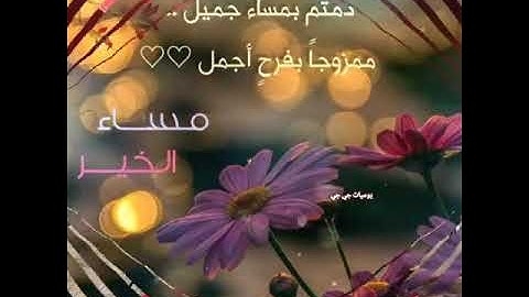 أجمل حالات واتس مسائية قصيرة🍃🌹-أذكار المساء🌷--مقاطع انستغرام ♥استوريات..