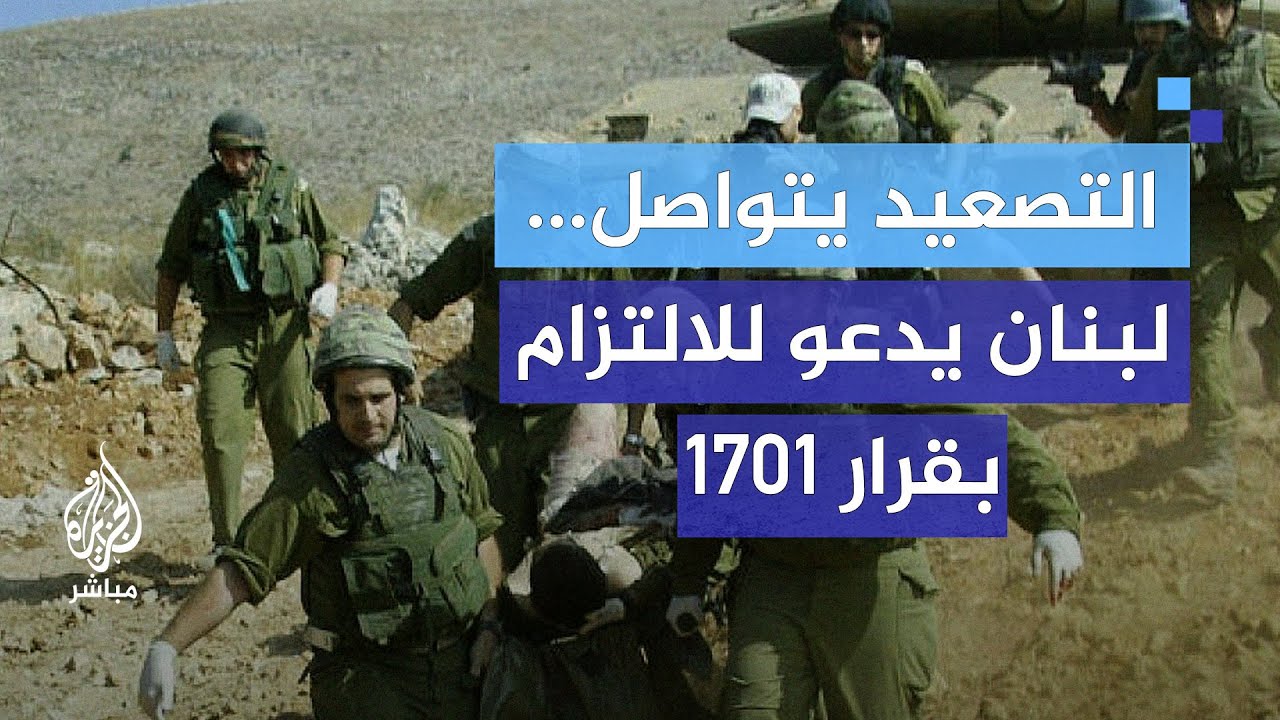 العميد بهاء حلال: تكتيكات المقاومة تعرقل الجيش الإسرائيلي في لبنان