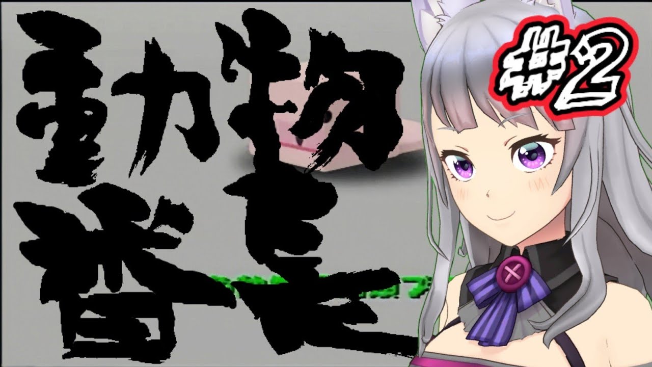 【動物番長】最弱のブタが百獣の王になるまでの物語 ＃2 獣の王【レトロゲーム】 - YouTube