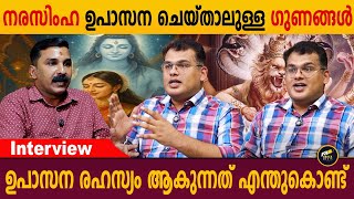 Can The Power Of People Who Worship Be Found? Narasimha Upasana