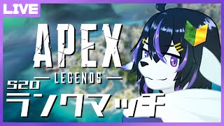 【APEX】ついに来た新シーズン！ほぼニュービーが行くランクえぺぺ【七三ハジメ】