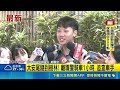 離職勇警台北東區驚見車手面交！跨區狂追1小時到樹林 成功保住老婦千萬｜三立新聞LIVE