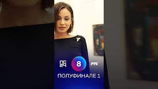 PZE24 | Breskvica - Gnezdo orlovo #pze24 #shorts