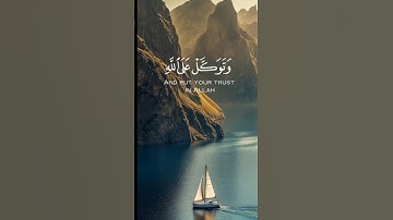 وتوكل على الله القارئ #اسلام_صبحي أطال الله في عمره #قران_كريم #المصحف