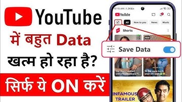 YouTube Hidden Settings to Save Mobile Data | Mobile Internet (Data) ends quickly