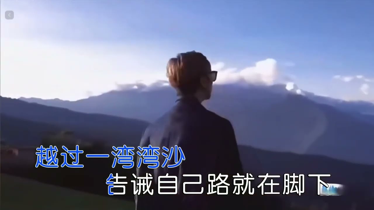 烟嗓船长 心如野马（右伴左唱）