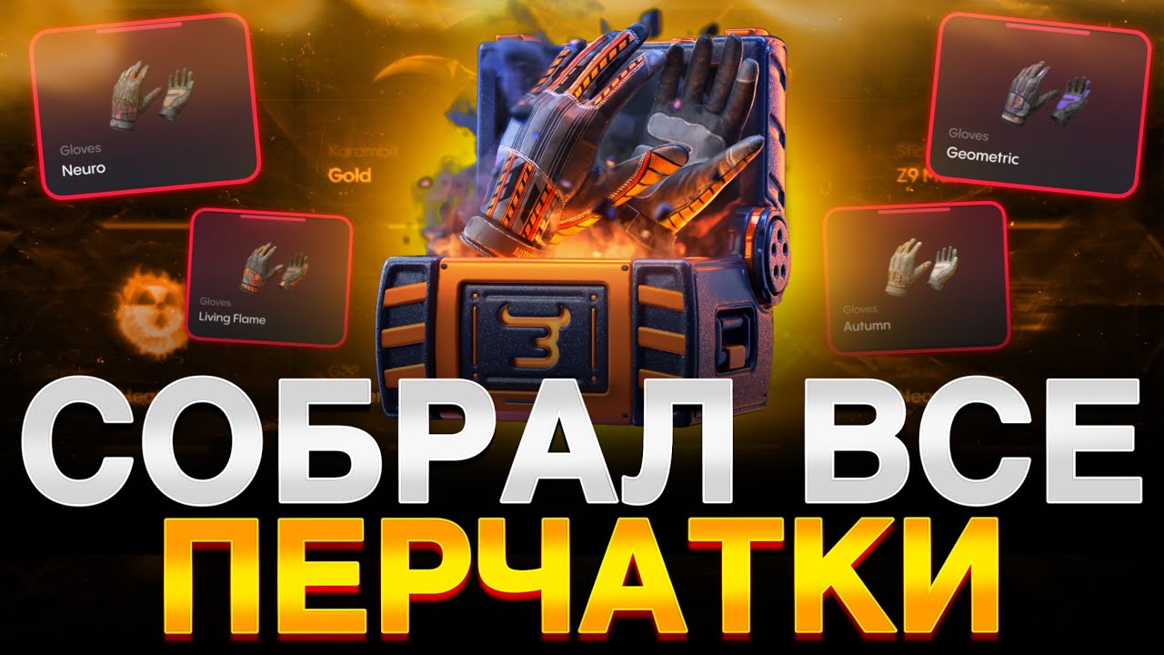 СОБРАЛ ВСЕ ПЕРЧАТКИ НА BULLDROP В STANDOFF 2! - YouTube