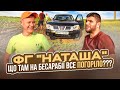 ФГ &#39;НАТАША&#39; ЩО ТАМ НА БЕСАРАБІЇ, ВСЕ ПОГОРІЛО ??