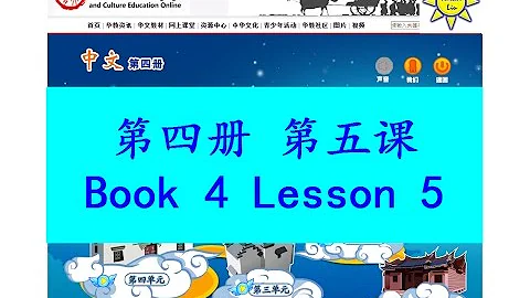 "中文" 第四册第五课; "Zhong Wen" Book 4 Lesson 5; 小马过河(小馬過河); The Little Horse Crosses the River - DayDayNews