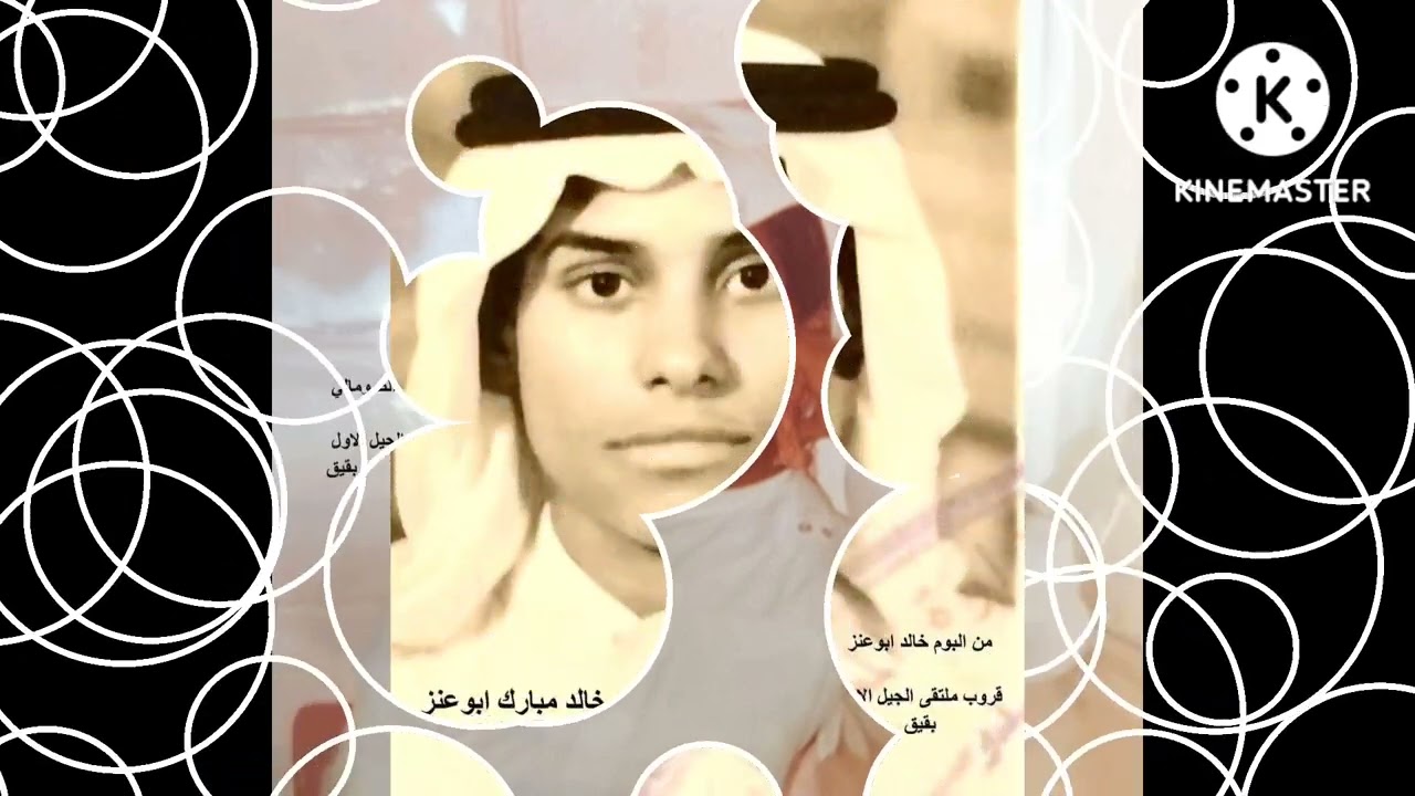 اهل بقيق ( ٧ )