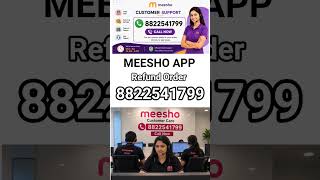 Meesho app se direct baat kaise kare || 𝕞𝕖𝕖𝕤𝕙𝕠 𝕒𝕡𝕡 𝕔𝕦𝕤𝕥𝕠𝕞𝕖𝕣 𝕔𝕒𝕣𝕖 𝕙𝕖𝕝𝕡𝕝𝕚𝕟𝕖 𝕟𝕦𝕞𝕓𝕖𝕣/𝕞𝕖𝕖𝕤𝕙𝕠 𝕒𝕡𝕡