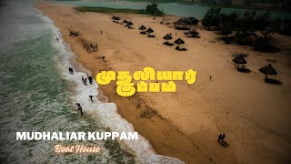 சென்னைக்கு அருகில் இப்படி ஒரு தீவா😳 MUDHALIAR KUPPAM - Rain Drop Boat House in Tamil | ECR Chennai