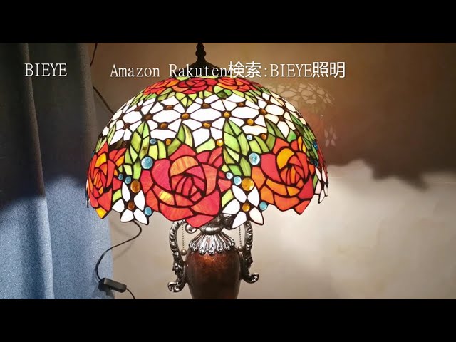 第一ネット セラーコー Bieye照明L10524 Bieye照明 インテリアライト ステンドグラスランプ 薔薇 バラ テイファニーランプ  ステンドグラスランプ インテリアライト 雰囲気ランプ 枕元スタンド 卓上照明 オシャレ デス
