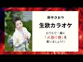 公式  野中さおりチャンネル