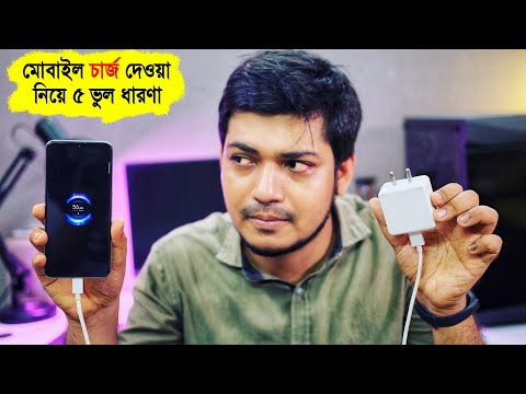 ভিডিও: একটি চার্জ বন্ধ ছিল?