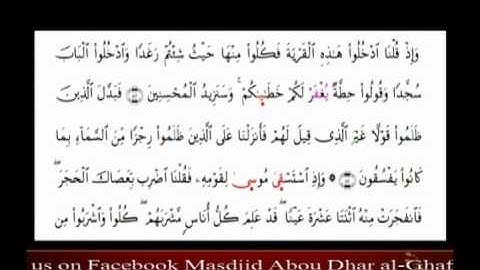 مسجد أبو ذر الغفاري بالمدية صلاة التراويح رمضان1437 هجري الطالب  عبد الله سورة البقرة النصف الثاني
