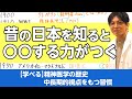 精神医学の歴史。中長期的な視点を手に入れるために、必要な知識　#精神医学 / The History of Psychiatry