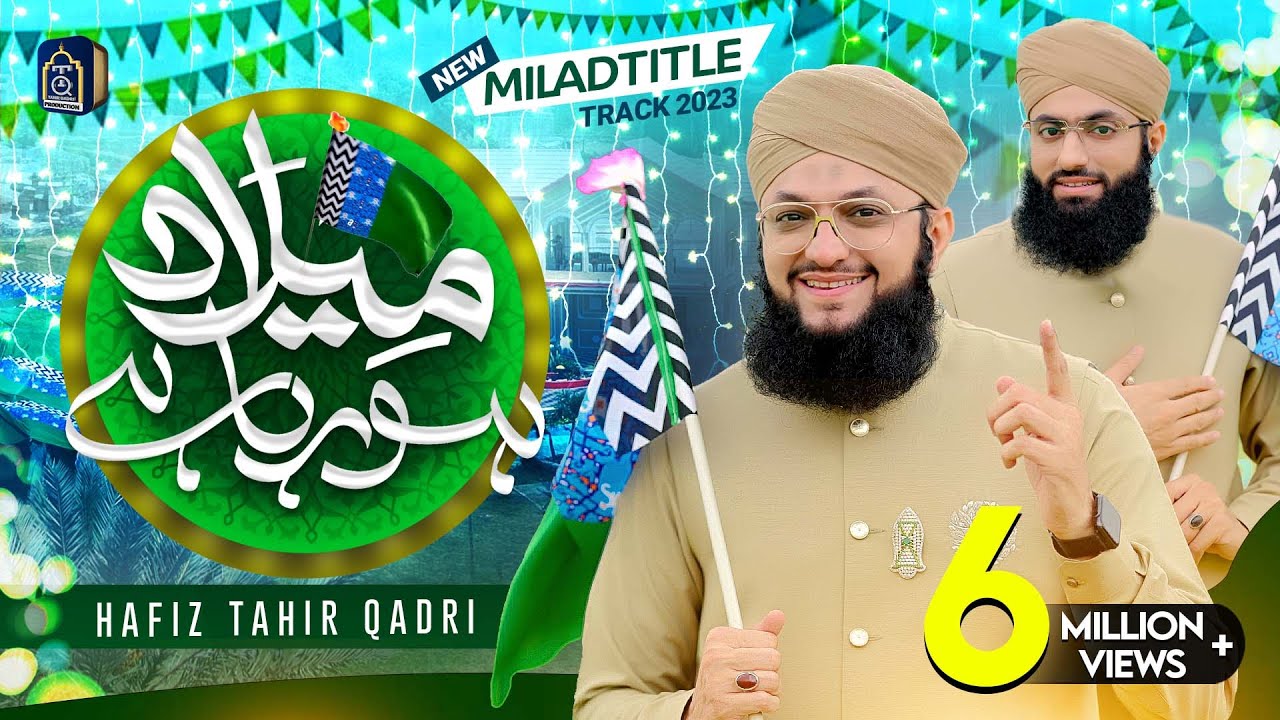 Hafiz Tahir Qadri  Rabi ul Awal Naat  Milad Title Kalam 2023  Milad Horha Hai  Hafiz Ahsan Qadri