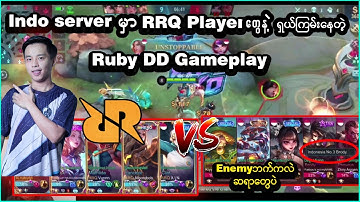 Aiကို သစ္စာဖောက်ပြီး RRQနဲ့ လာပျော်ပါးနေတဲ့ Ruby DD | Albert Lancelot OP
