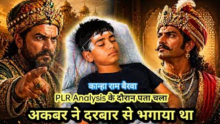 Brij Mahima: राजा मानसिंह का पुनर्जन्म ? | Kanha Ram Bairwa ka Past Life Regression 2 | सच या झूठ ? 