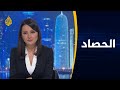 الحصاد - أسعار النفط.. تداعيات الانهيار