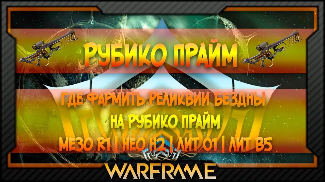 Сво раф прайм крайм