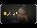 محمود عبدالعزيز الحب الطاهر حالات واتساب جديده محمود عبدالعزيز الحب الطاهر حالات واتساب جديده