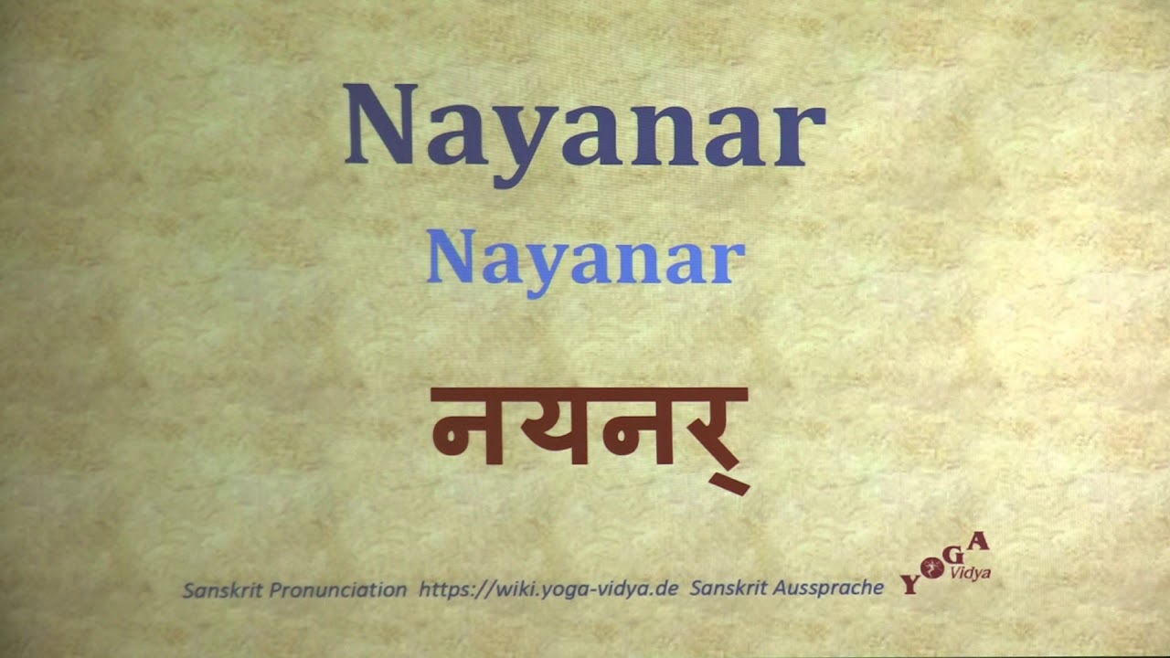 Nayanar Pronunciation Sanskrit नयनर् Nayanar - YouTube