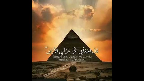 من سورة ⁧‫#يوسف‬⁩ ‏الشيخ ⁧‫احمد العجمي‬⁩