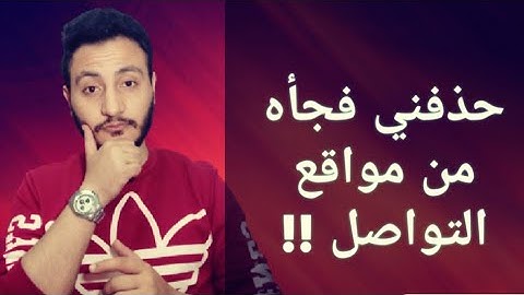 لهذا السبب عملك بلوك وحظرك بشكل مفاجئ بعد الغياب | إسلام سمير