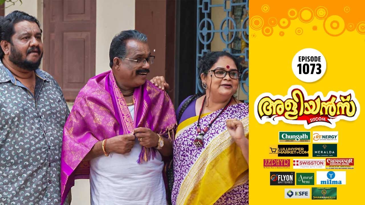 Aliyans - 1073 | കവി ഹൃദയം | Comedy Serial (Sitcom) | Kaumudy