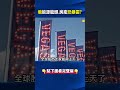 拳頭大沒用！股市損失13兆盧布 俄羅斯能源龍頭、房產驚傳「債務違約」恐爆雷！@ebcCTime #shorts