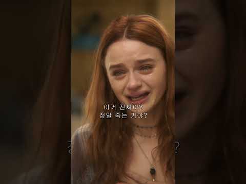 [프랙티컬 매직: 새로운 챕터] 2차 예고편 thumbnail