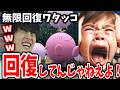 【絶望】伝説キッズさん回復し続けるワタッコに大発狂www