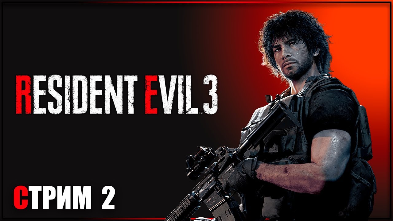 БРУТАЛЬНЫЙ КАРЛОС RESIDENT EVIL 3 REMAKE Прохождение РЕЗИДЕНТ ИВЛ 3 ...