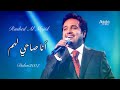 راشد الماجد صاحي لهم حفلة العيد ليالي دبي 2007