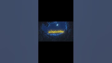 علي جابر #علي_جابر#سورة_الإسراء#القرآن_الكريم #قرآن #quran #fypシ#viral #qurankareem#explore #foryou