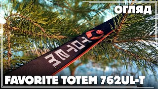 видео: ✅️FAVORITE TOTEM 762UL-T НОВИНКА!!! ЧИ ВАРТО КУПЛЯТИ? ПЕРШІ ВРАЖЕННЯ від СПІНІНГУ! ТЕСТ на РИБОЛОВЛІ картинка: ✅️FAVORITE TOTEM 762UL-T НОВИНКА!!! ЧИ ВАРТО КУПЛЯТИ? ПЕРШІ ВРАЖЕННЯ від СПІНІНГУ! ТЕСТ на РИБОЛОВЛІ
