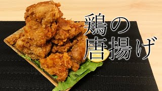 #3【飯テロ・咀嚼音】鶏の唐揚げ【ASMR/Eating Sounds】