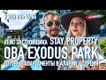 Кейс застройщика Stay Property 🔑Oba Exodus Park готовые апартаменты в Алании, Турция